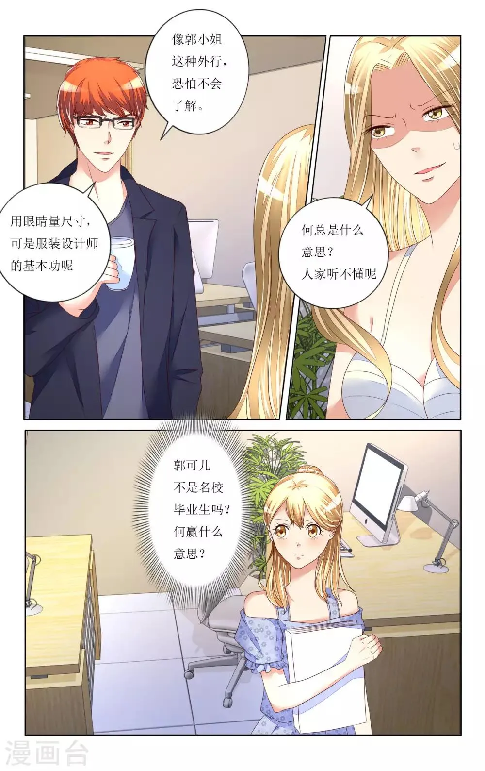 第96话 第6页
