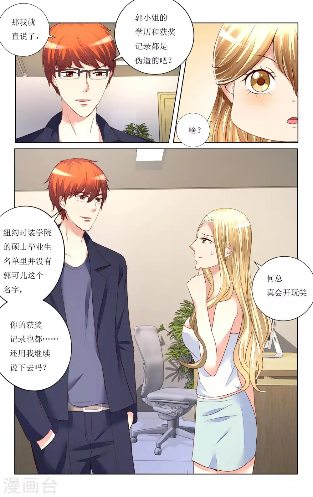 第96话 第7页