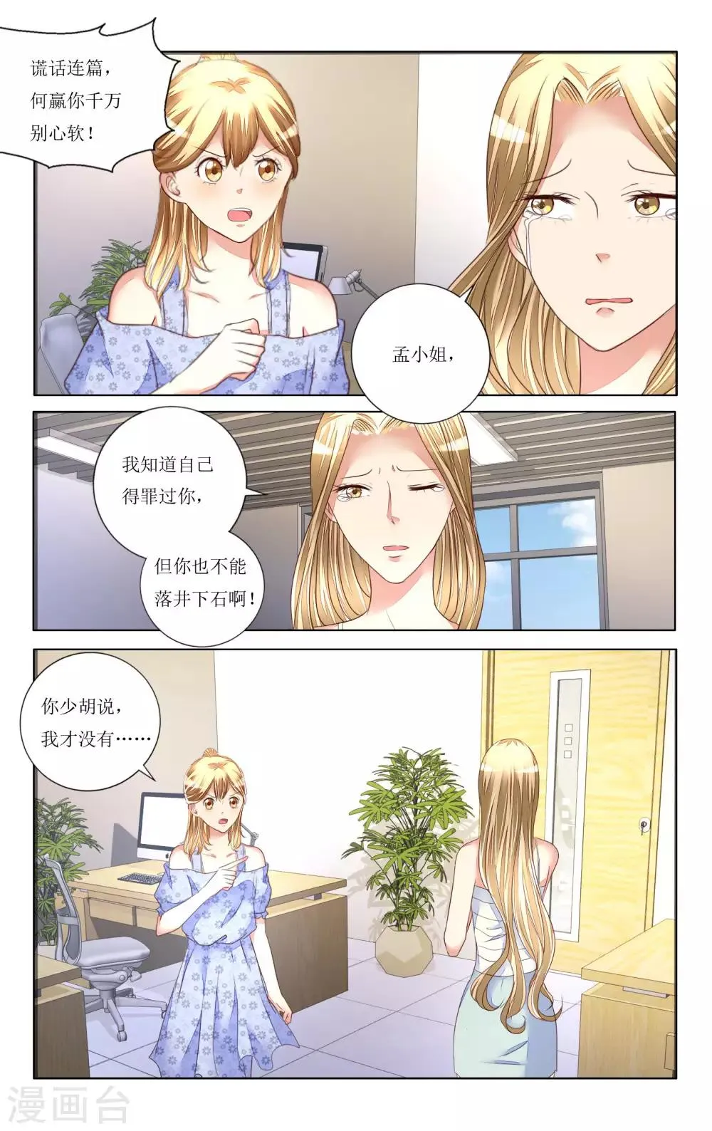 第96话 第9页