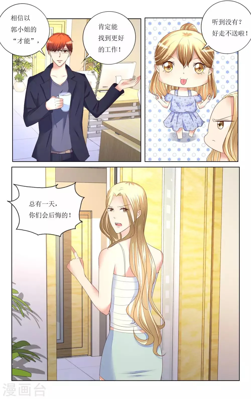 第96话 第10页