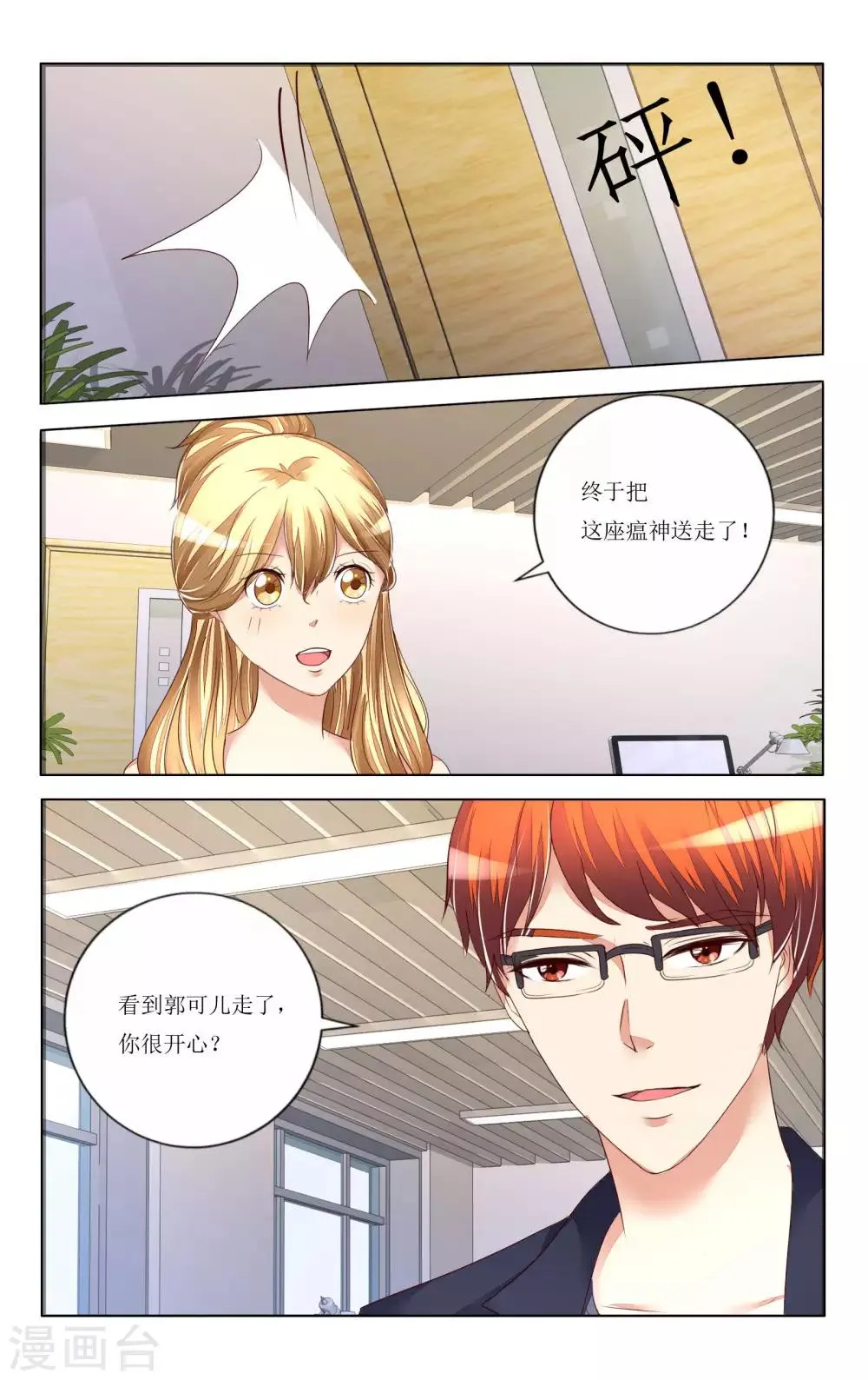 第96话 第11页