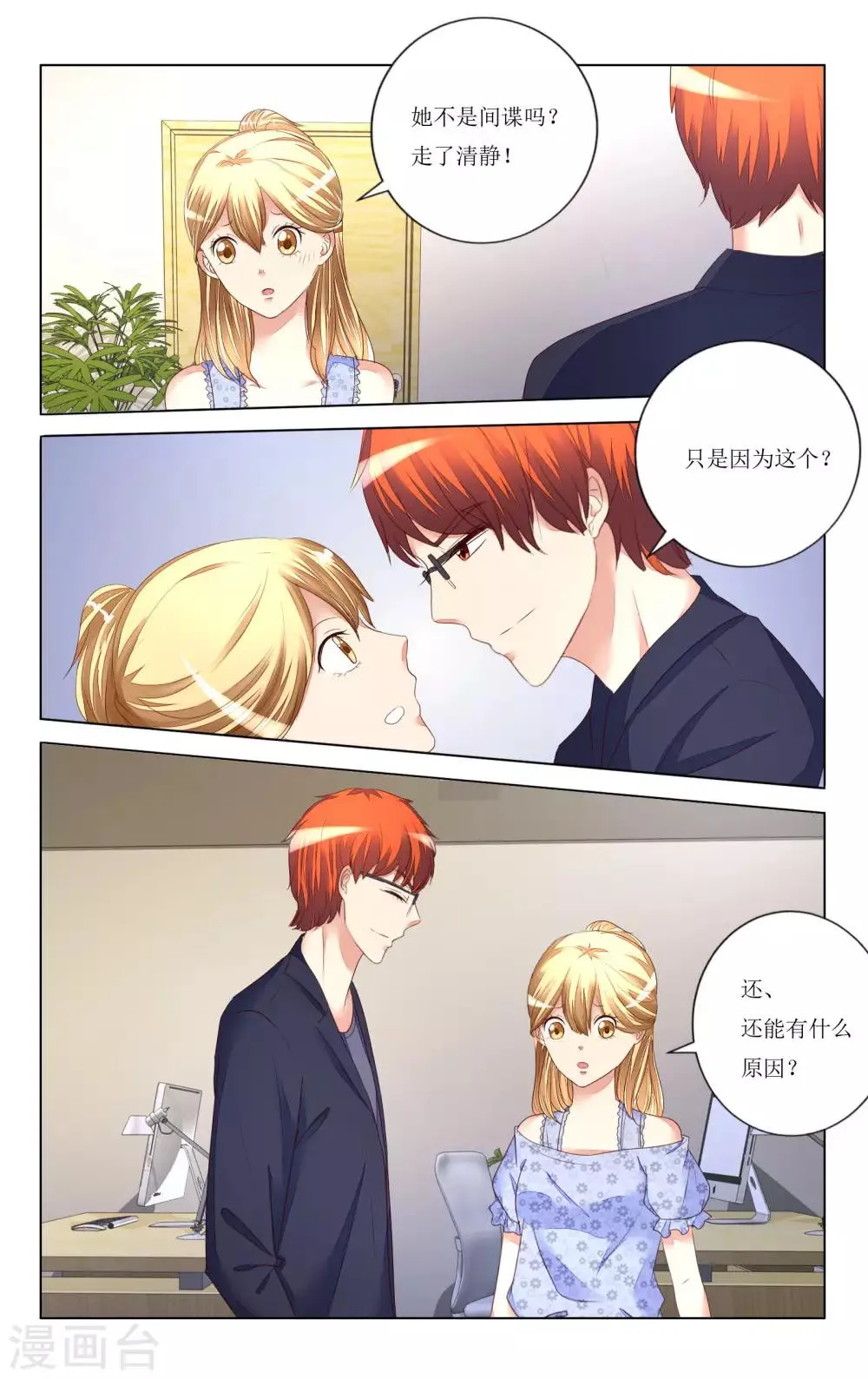 第96话 第12页