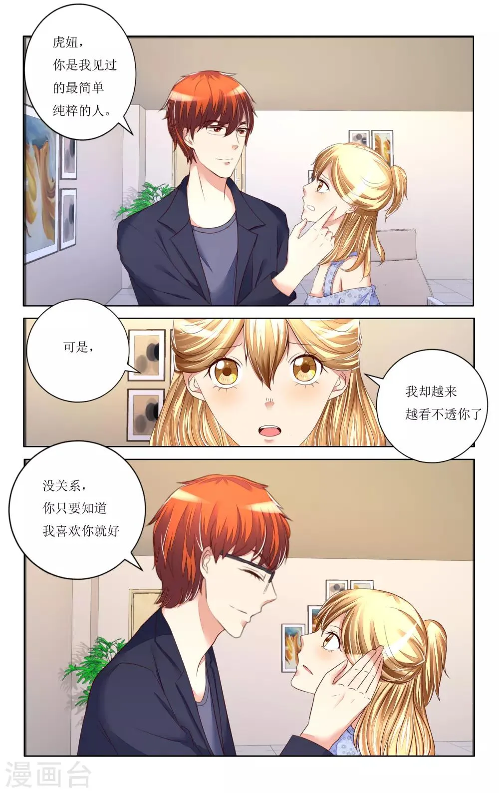 第97话 第1页