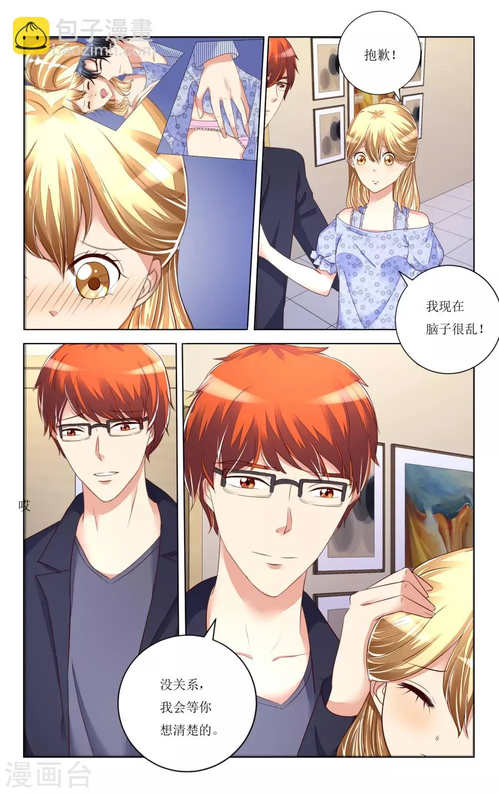 第97话 第2页