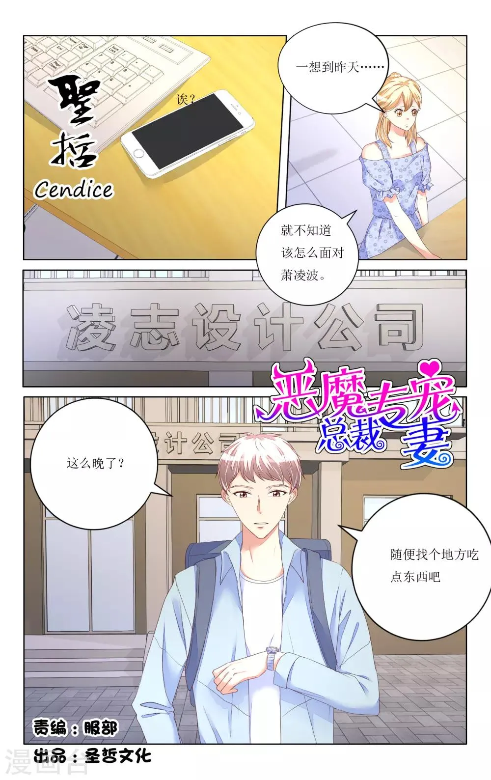 第97话 第3页