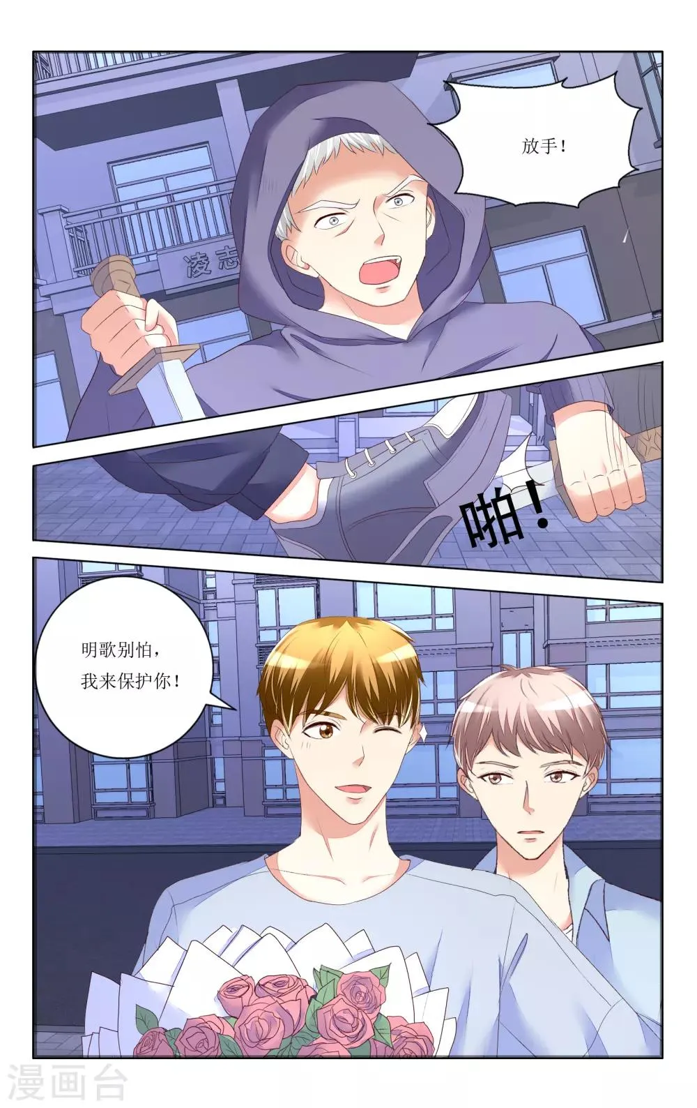 第97话 第5页