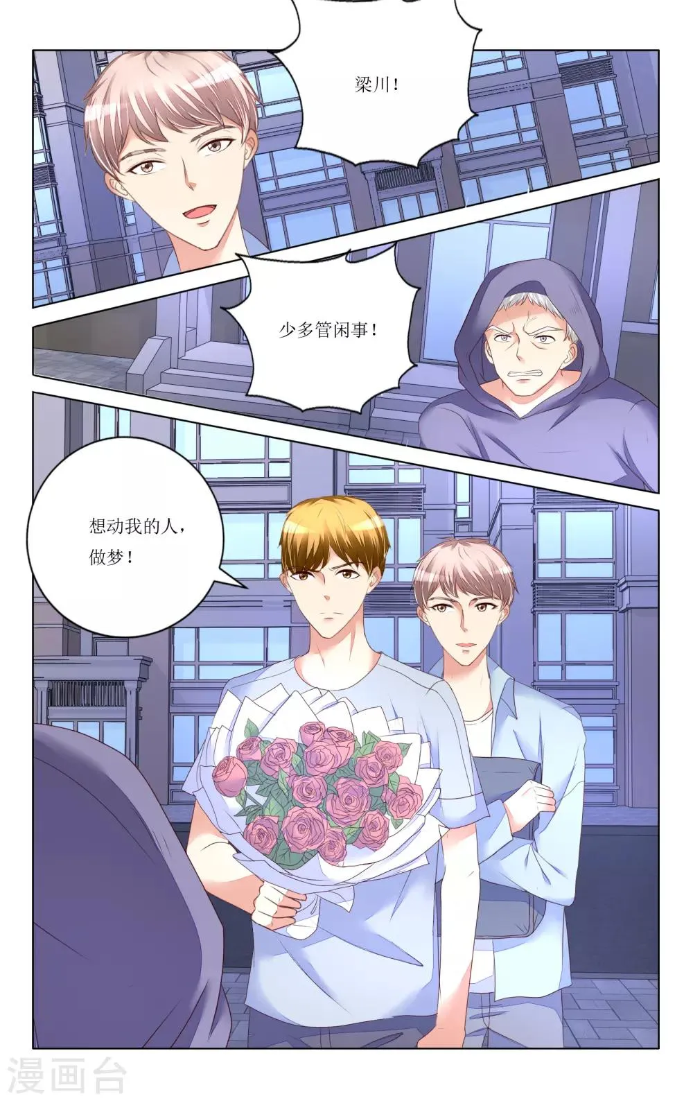 第97话 第6页