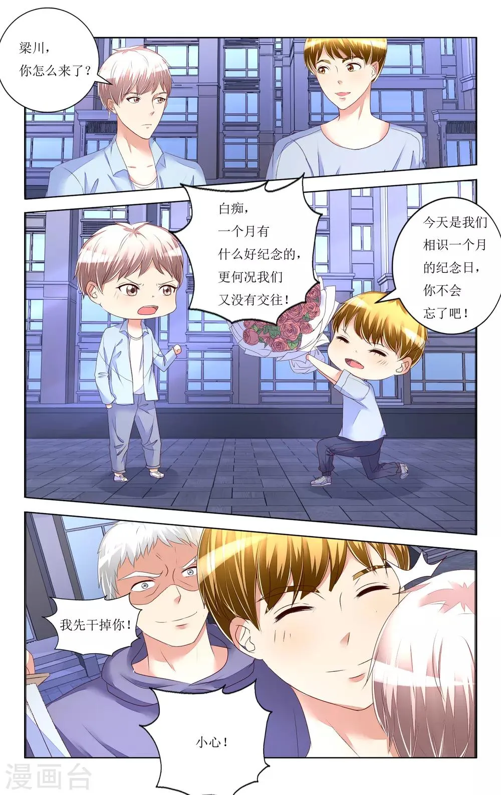 第97话 第7页