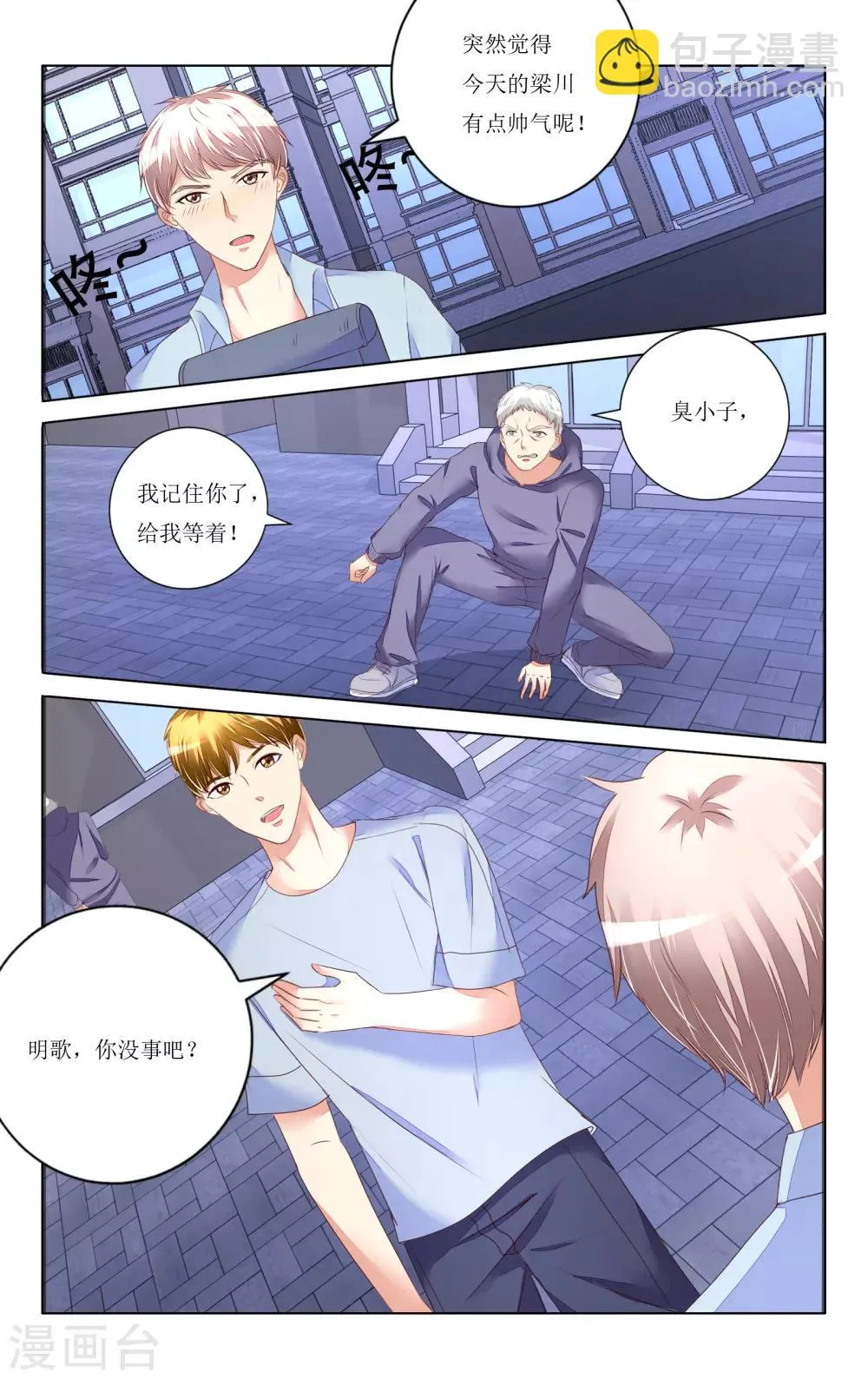 第97话 第9页