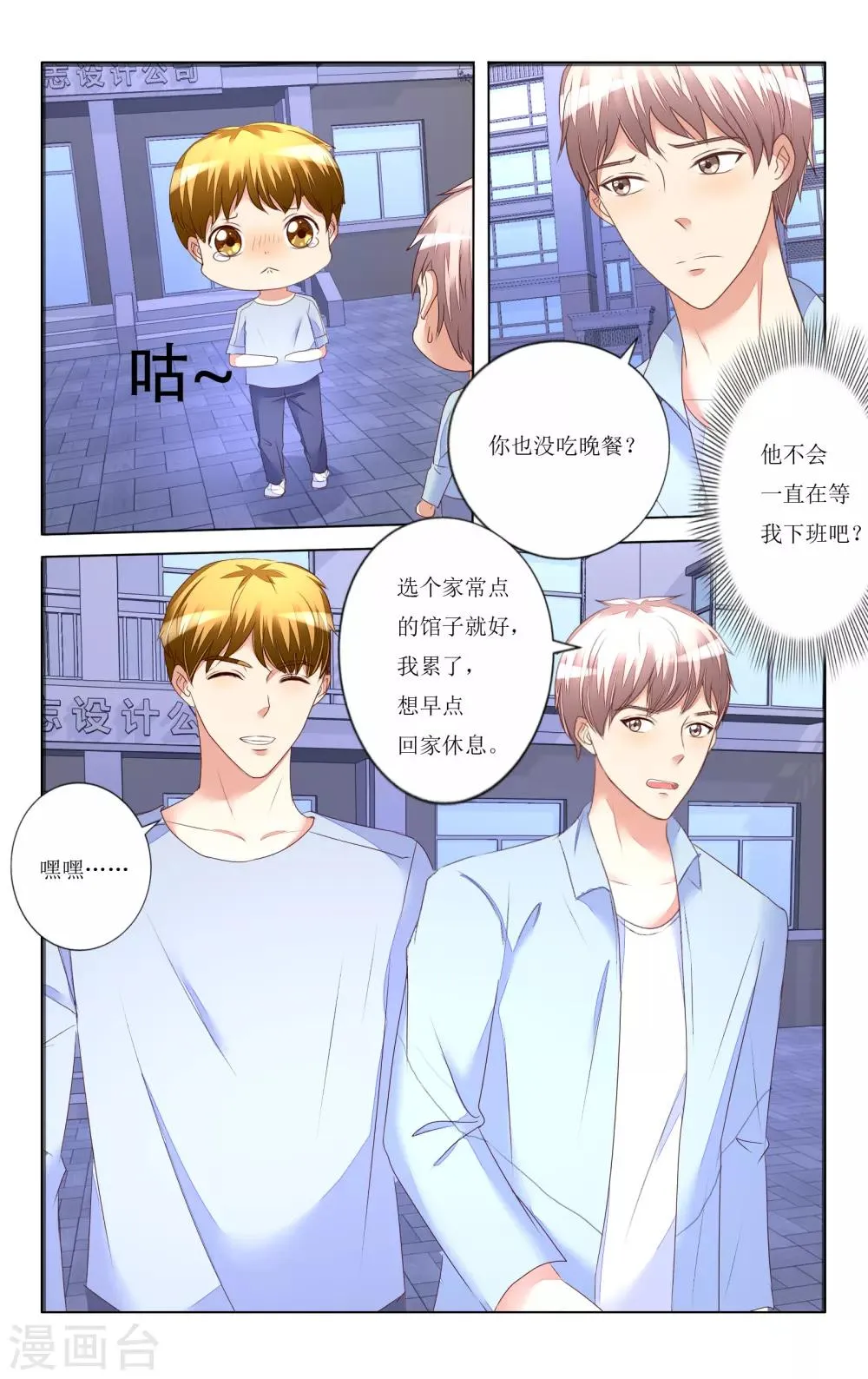 第97话 第11页