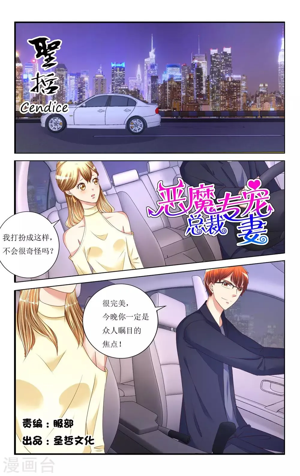 第98话 第2页
