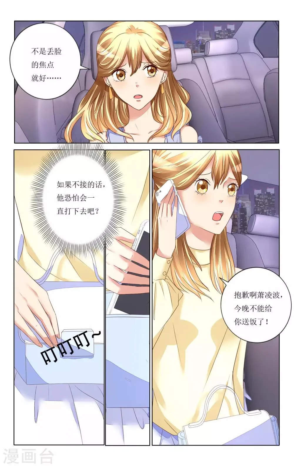第98话 第3页