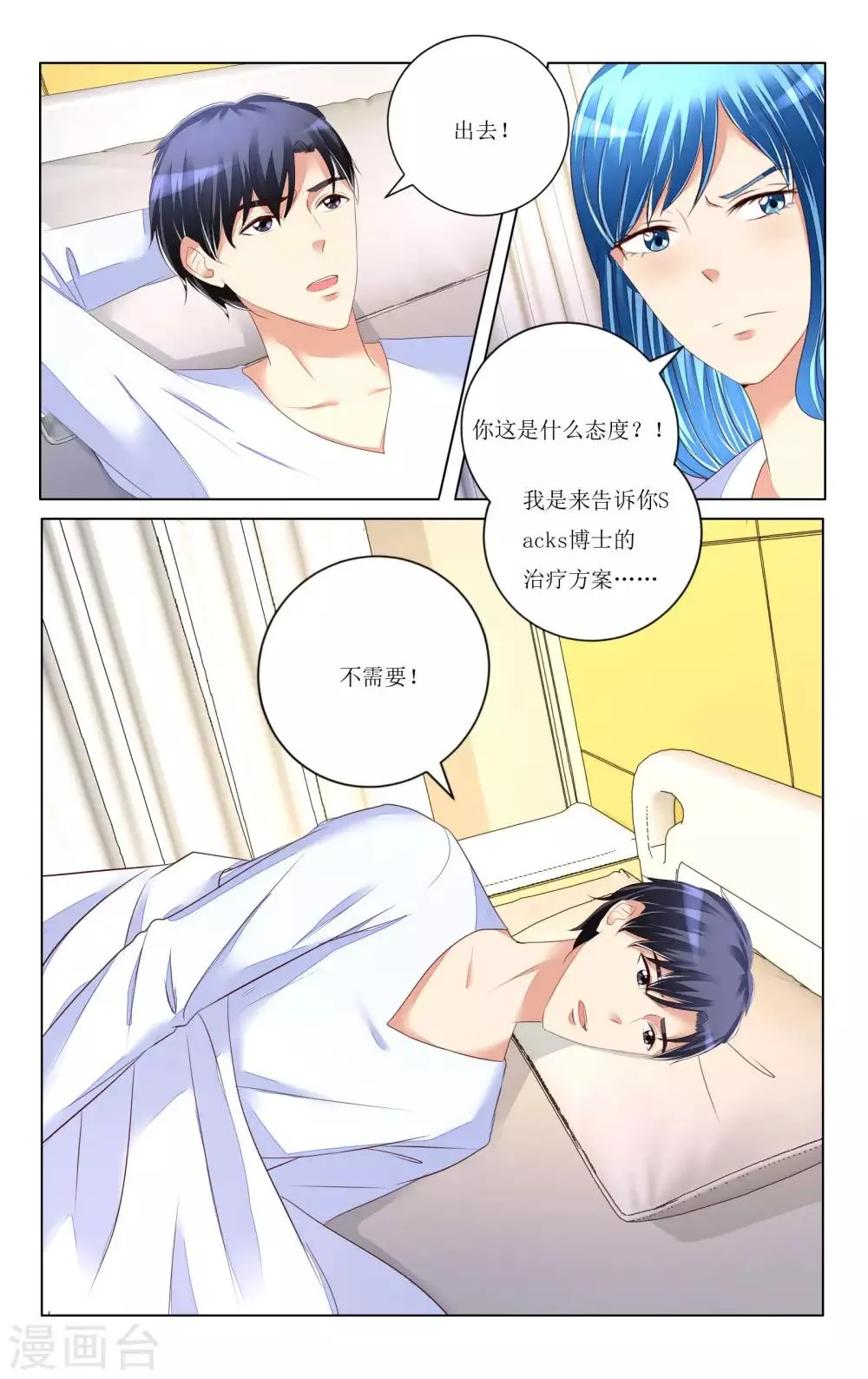 第98话 第6页