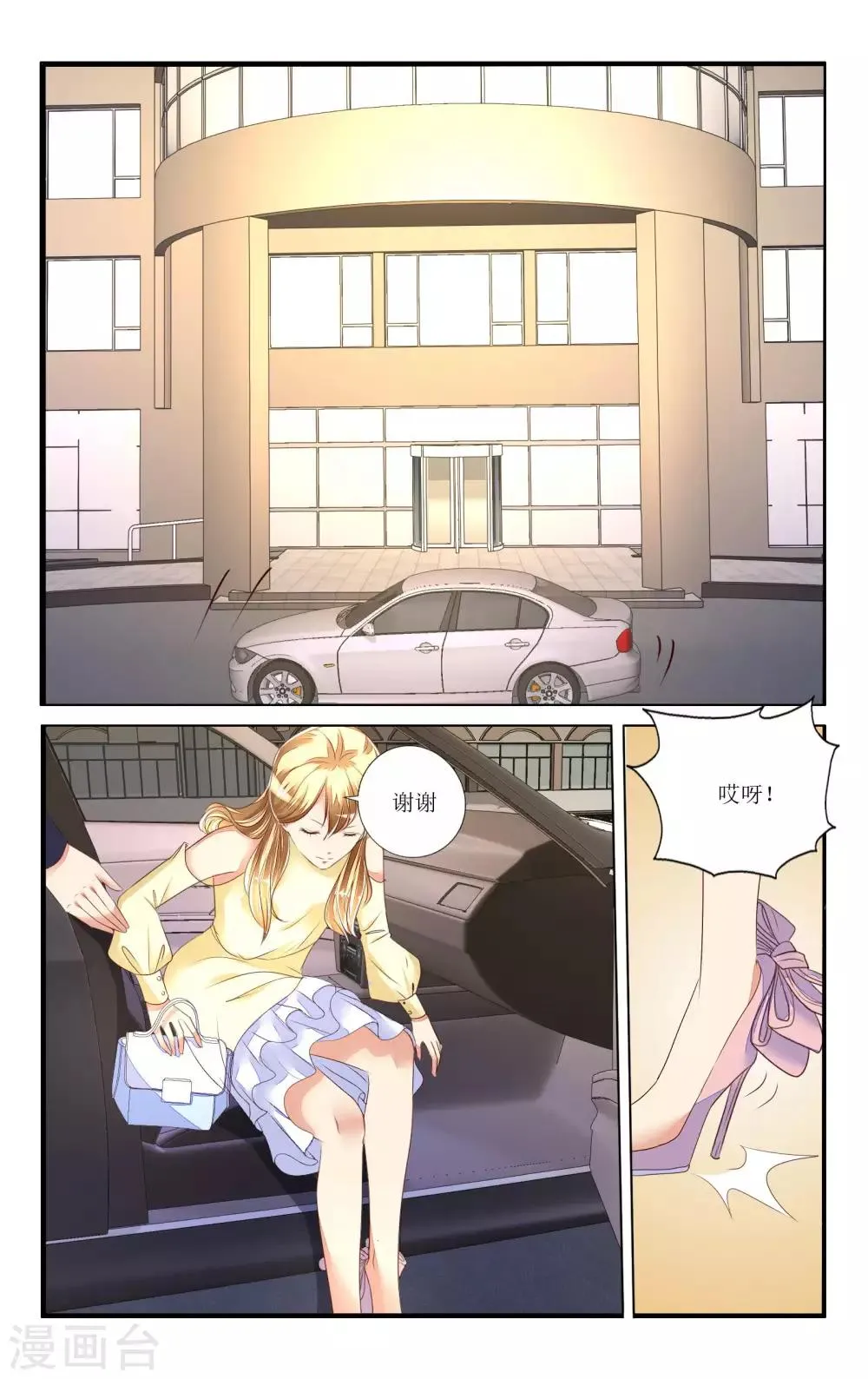 第98话 第8页
