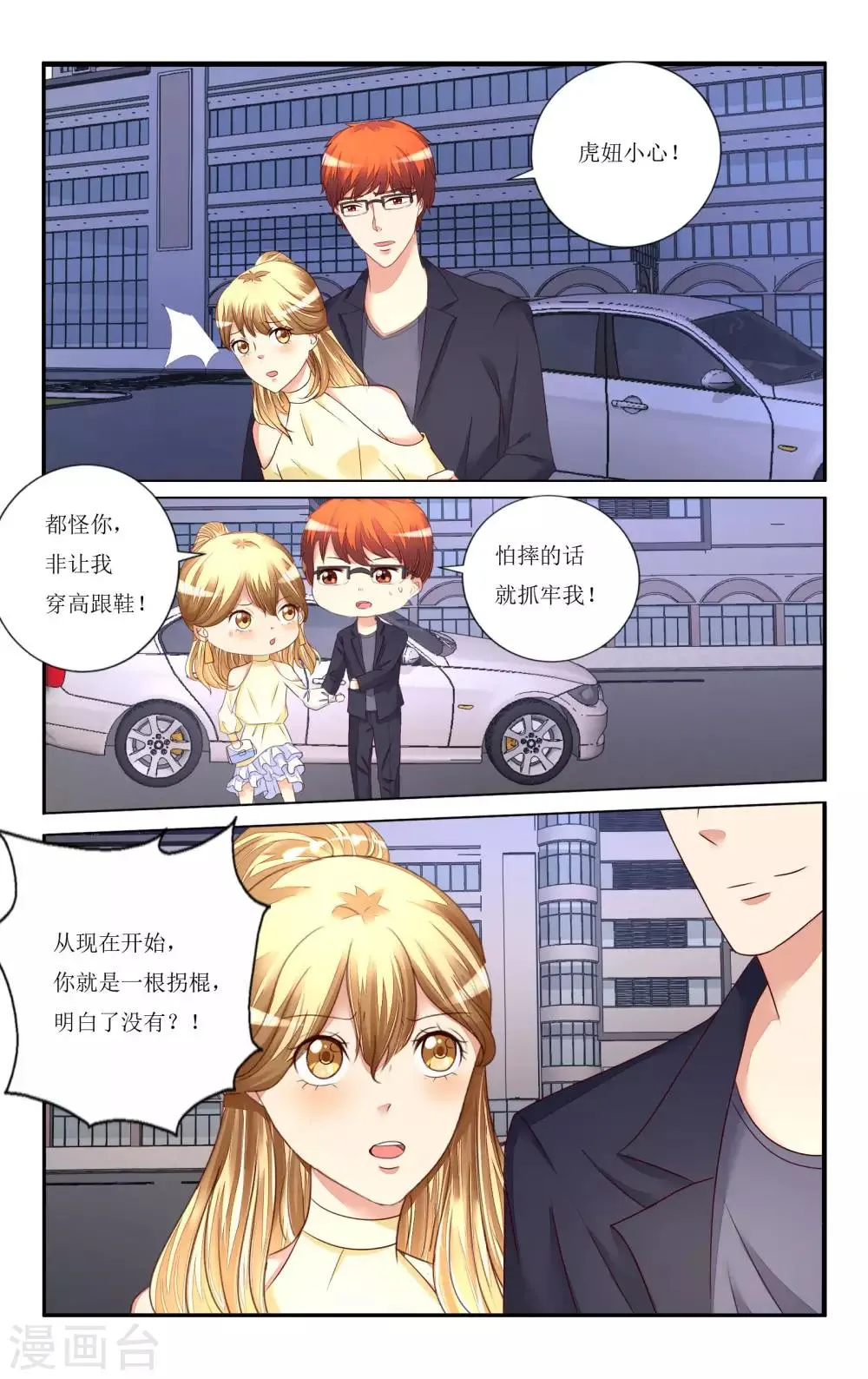第98话 第9页