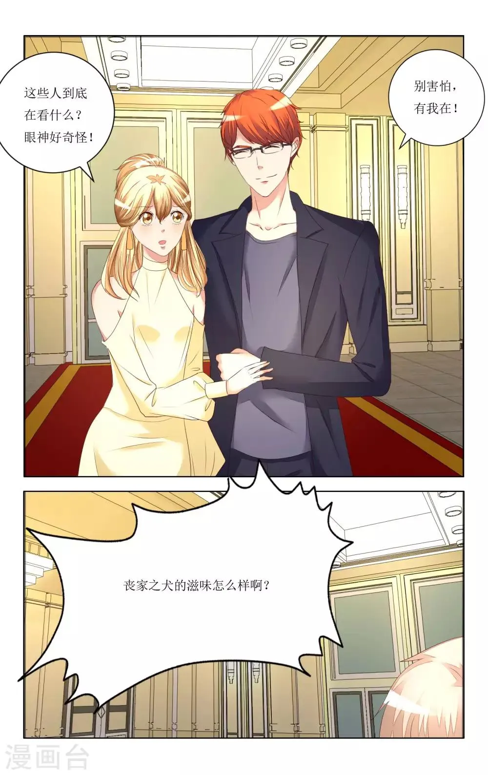 第98话 第11页