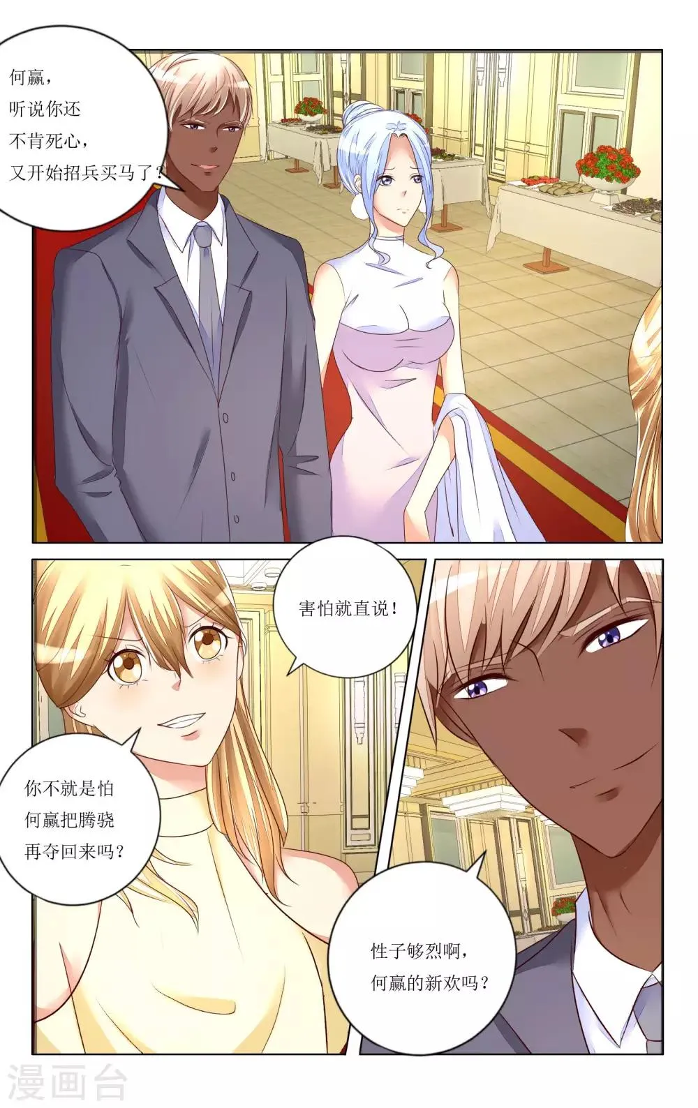 第98话 第12页