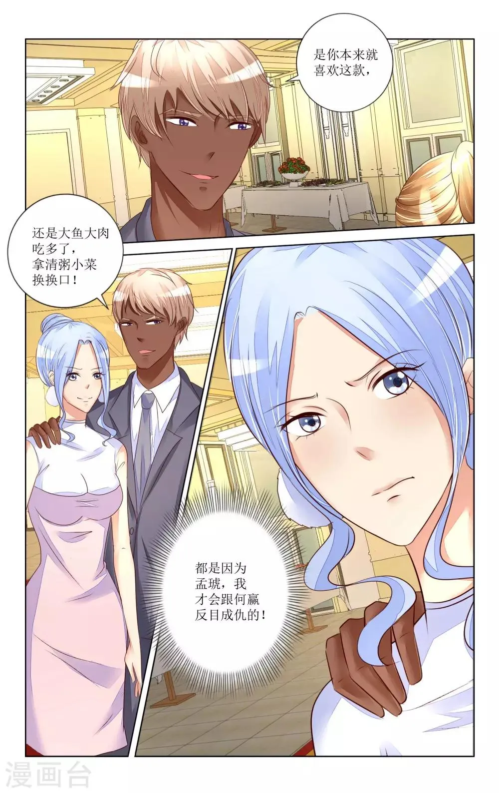 第99话 第1页