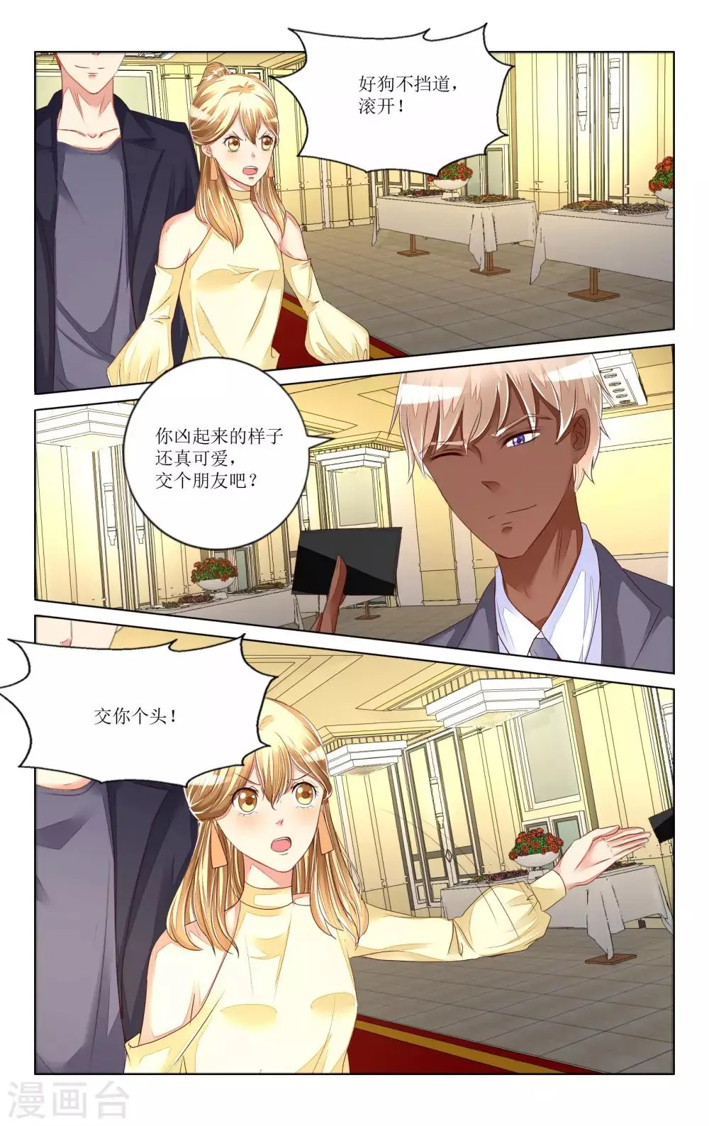 第99话 第2页