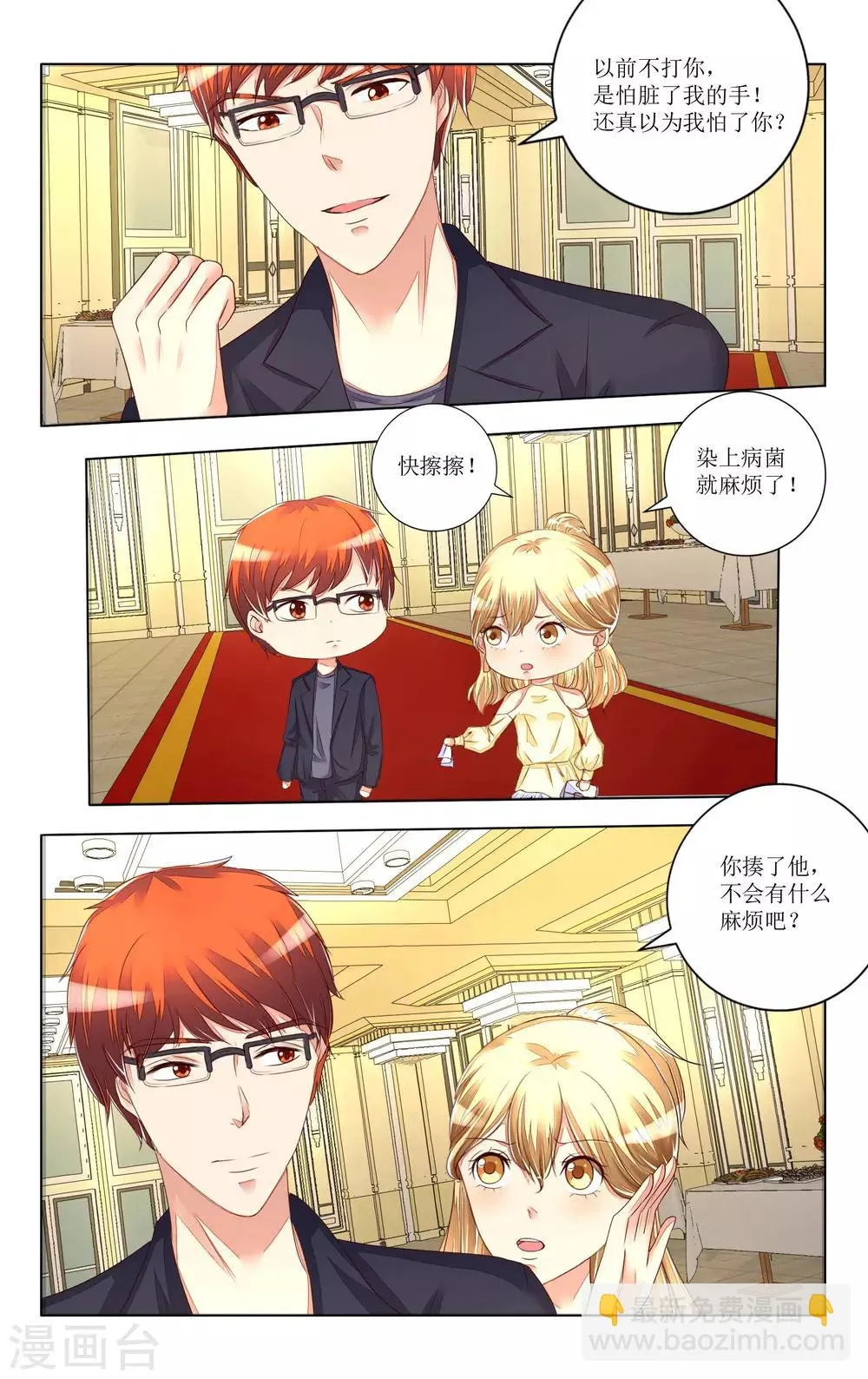 第99话 第4页