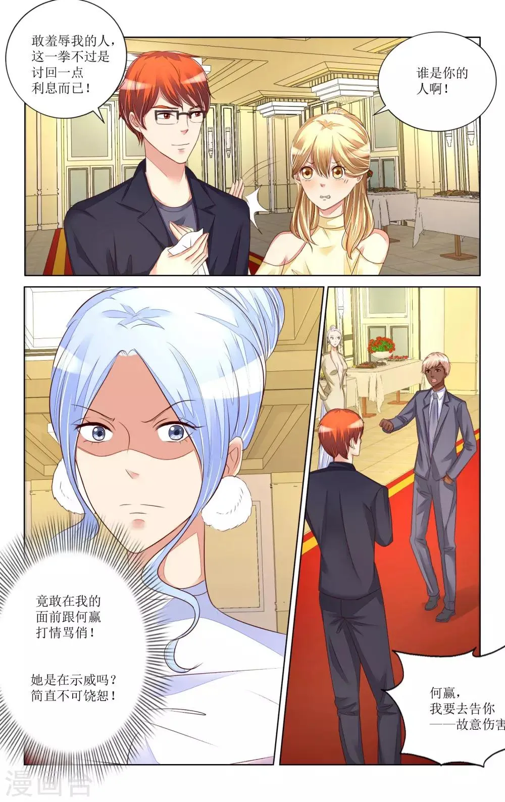 第99话 第5页