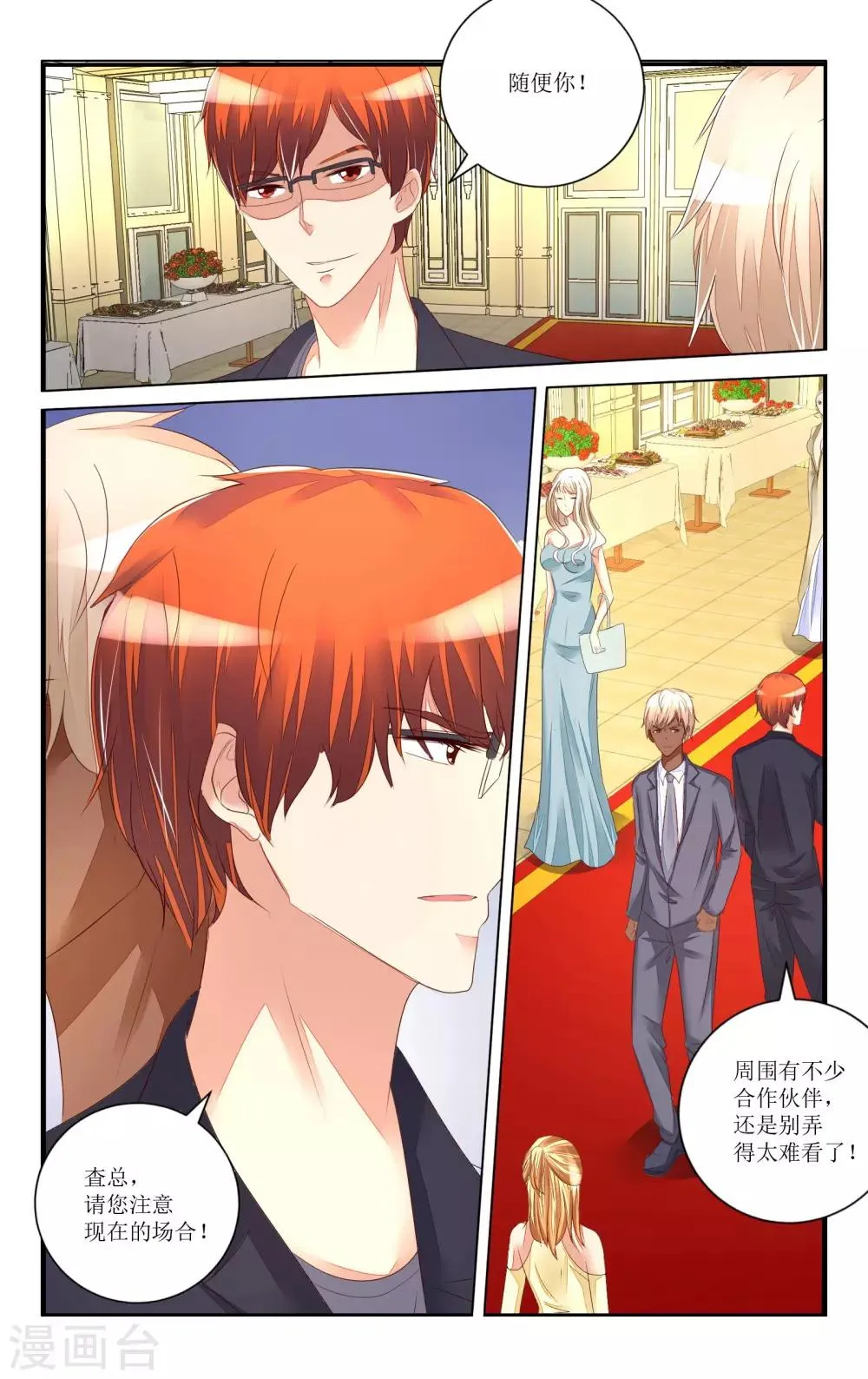 第99话 第6页