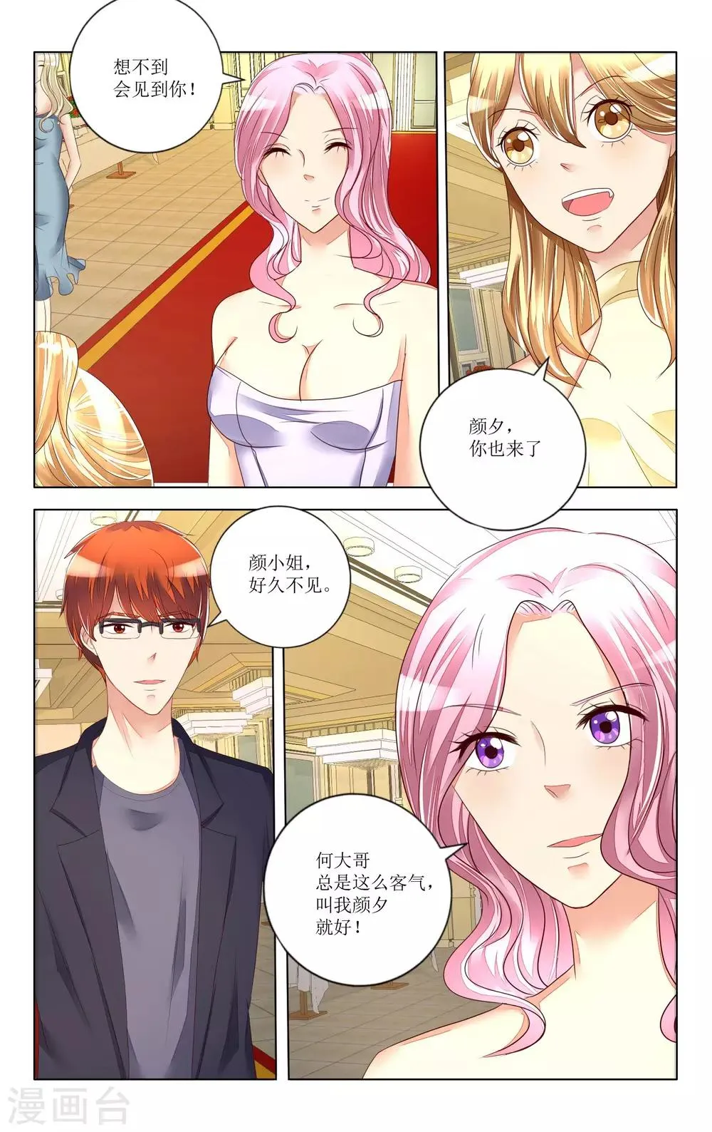第99话 第8页