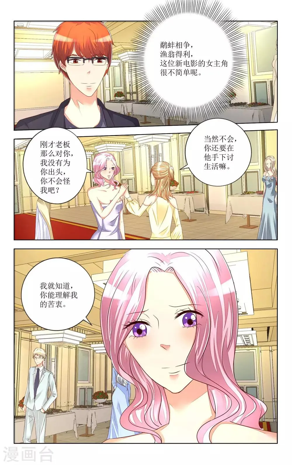 第99话 第9页