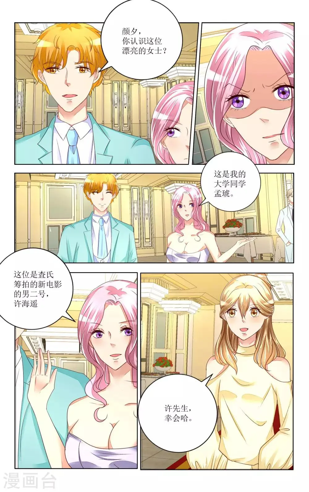 第99话 第10页
