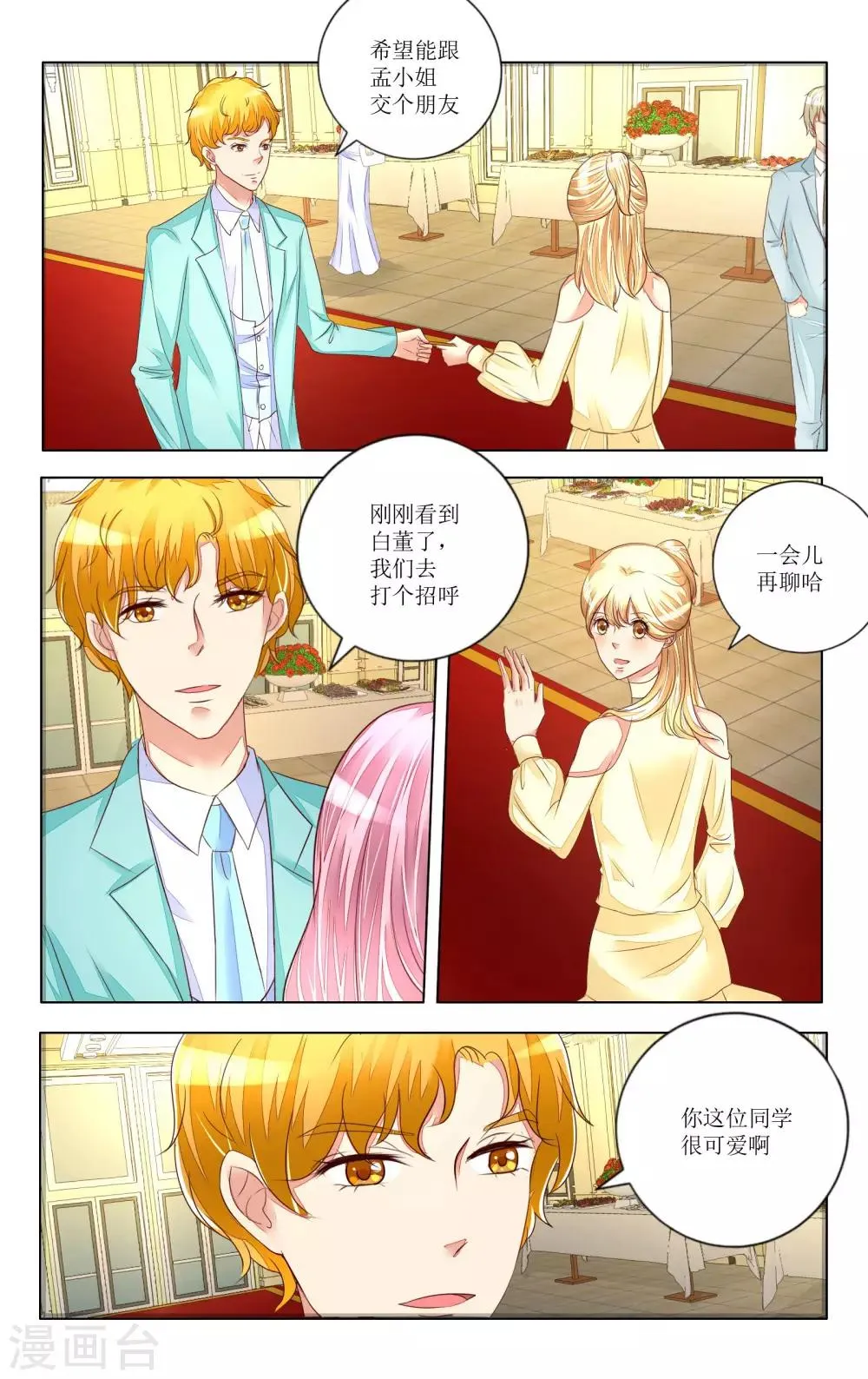 第99话 第11页