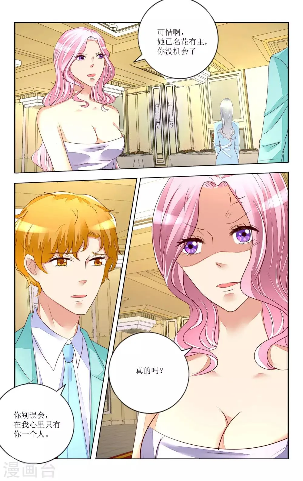 第99话 第12页