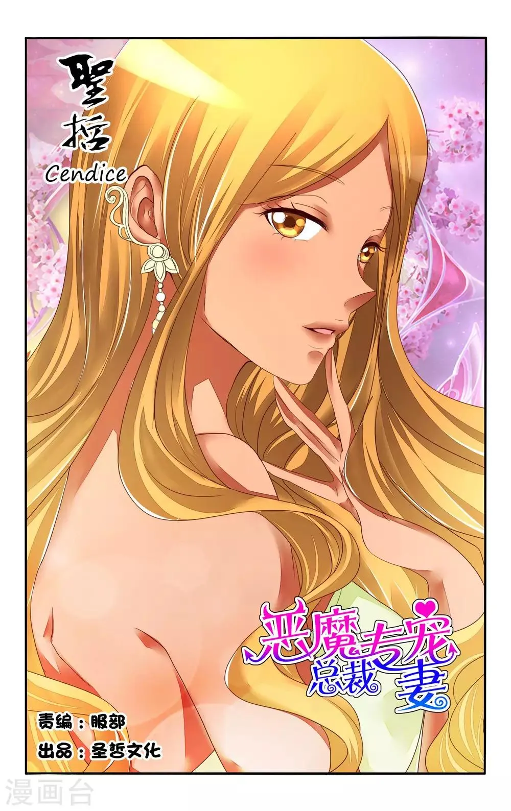 第100话 第1页