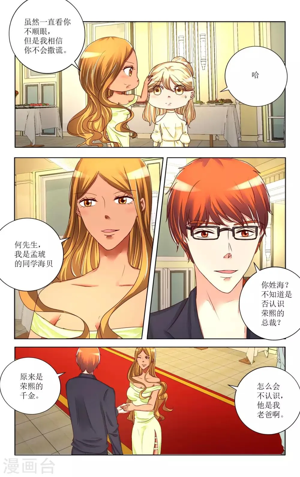 第100话 第4页