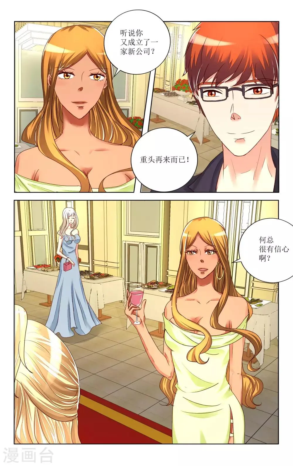 第100话 第5页