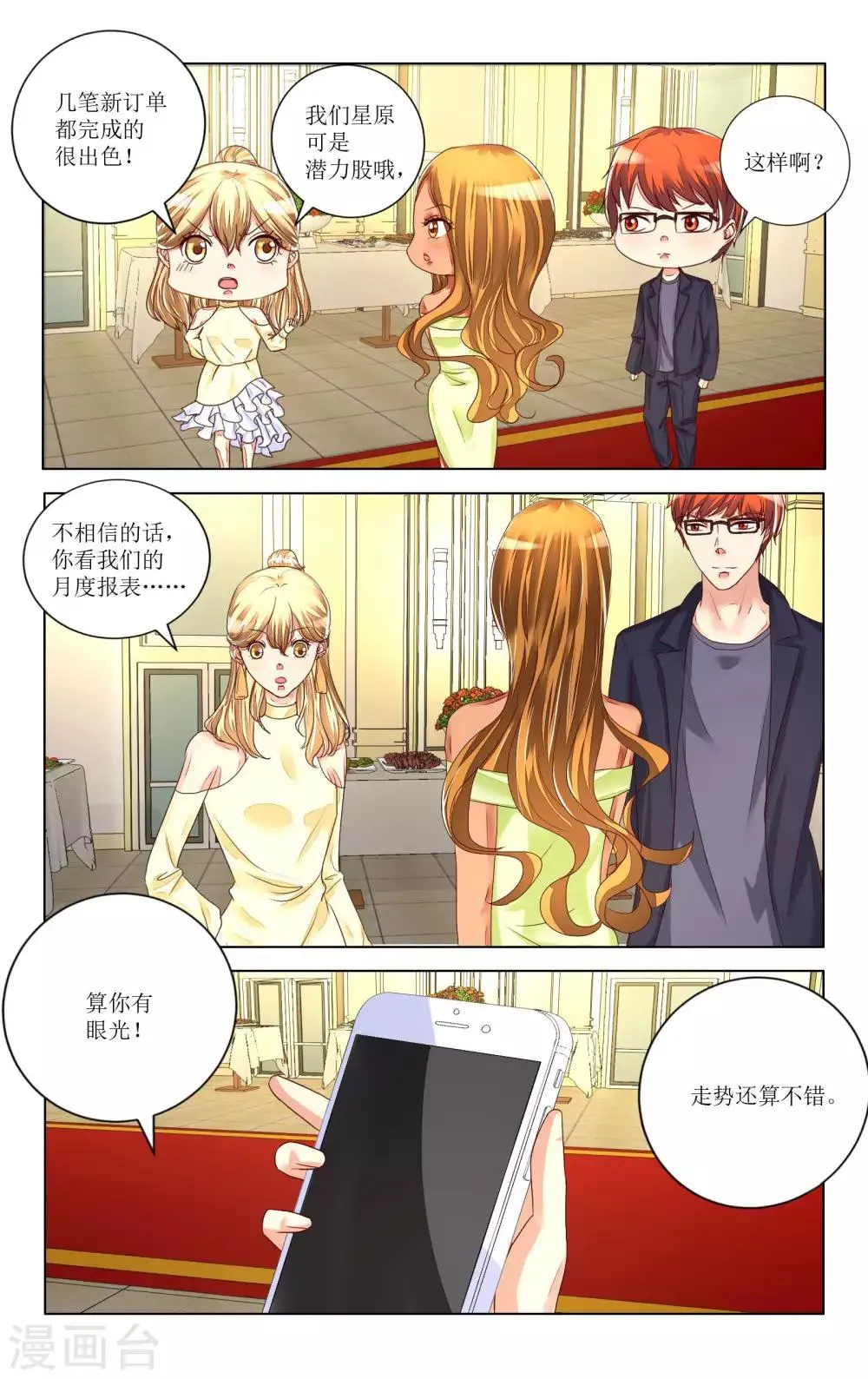 第100话 第6页
