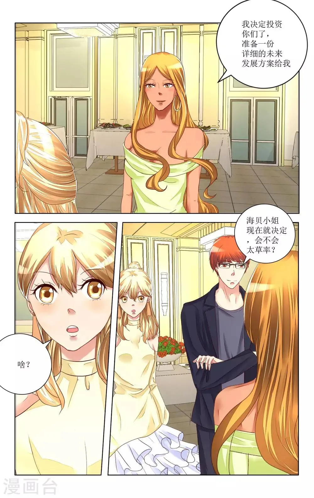第100话 第7页