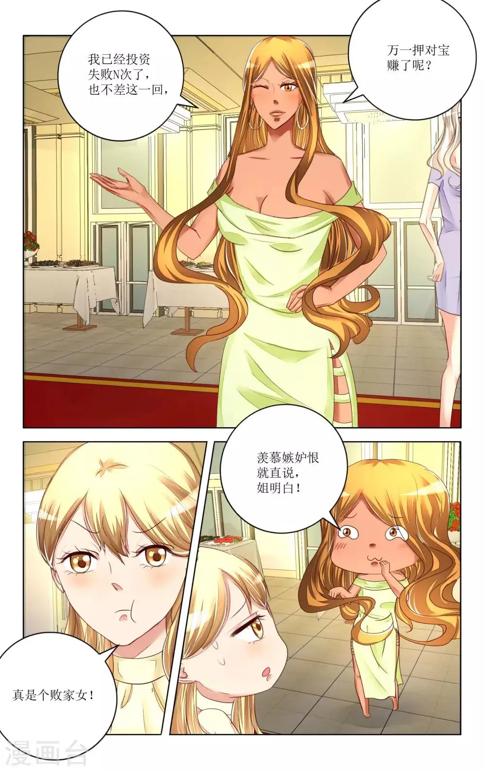 第100话 第8页