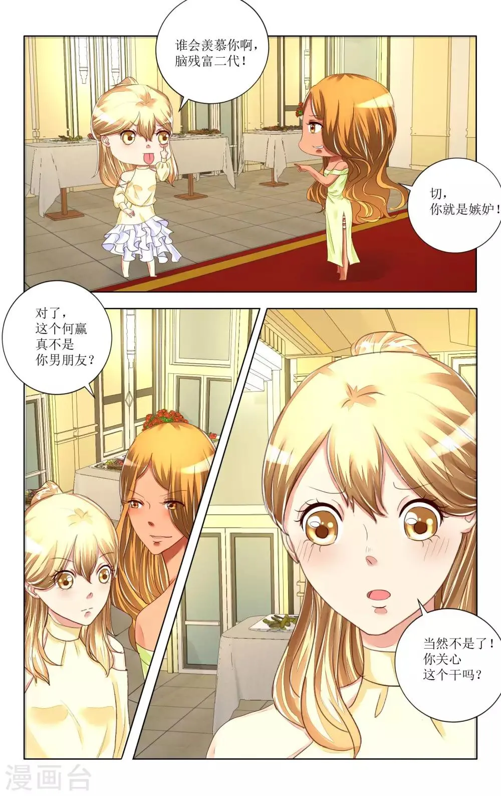 第100话 第9页