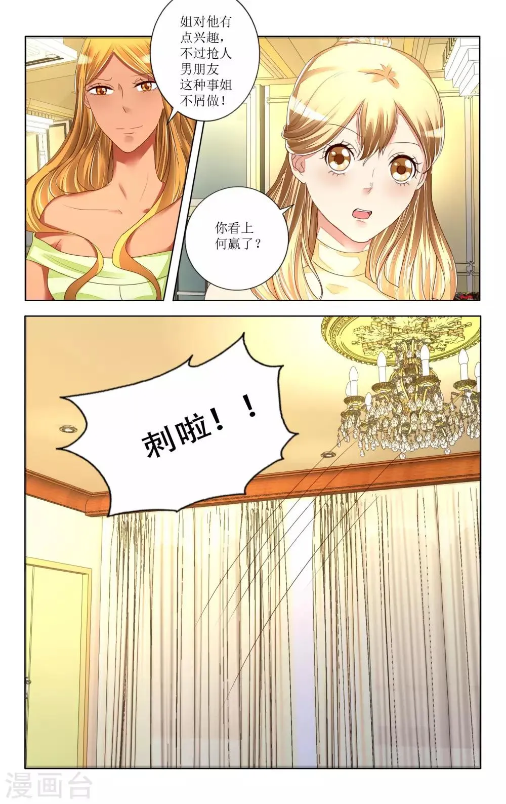 第100话 第10页