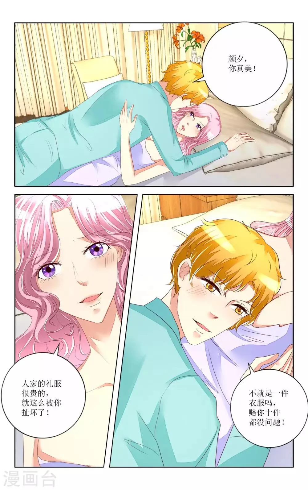 第100话 第11页