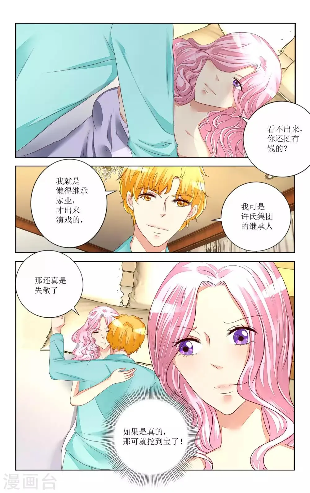 第100话 第12页