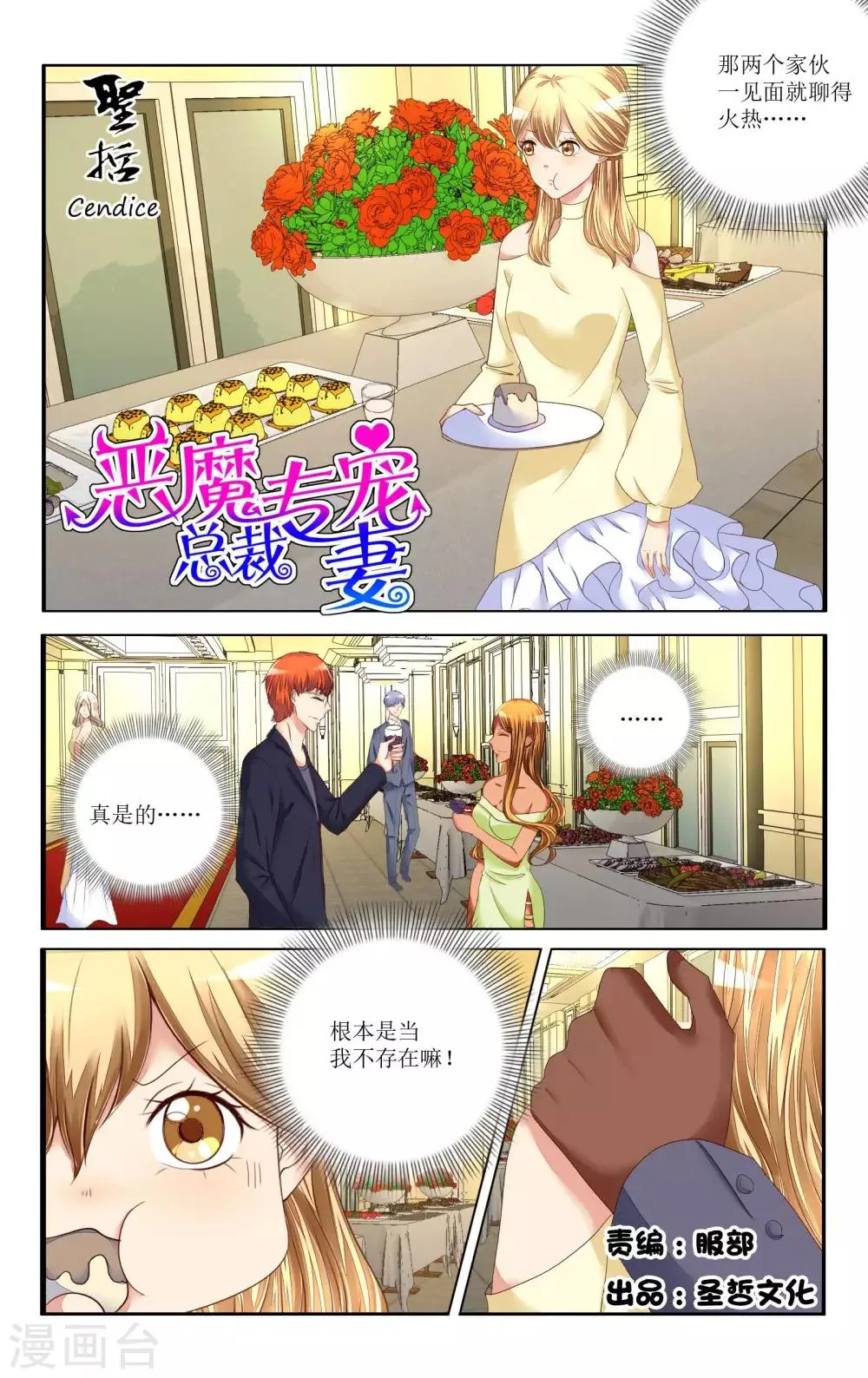 第101话 第1页