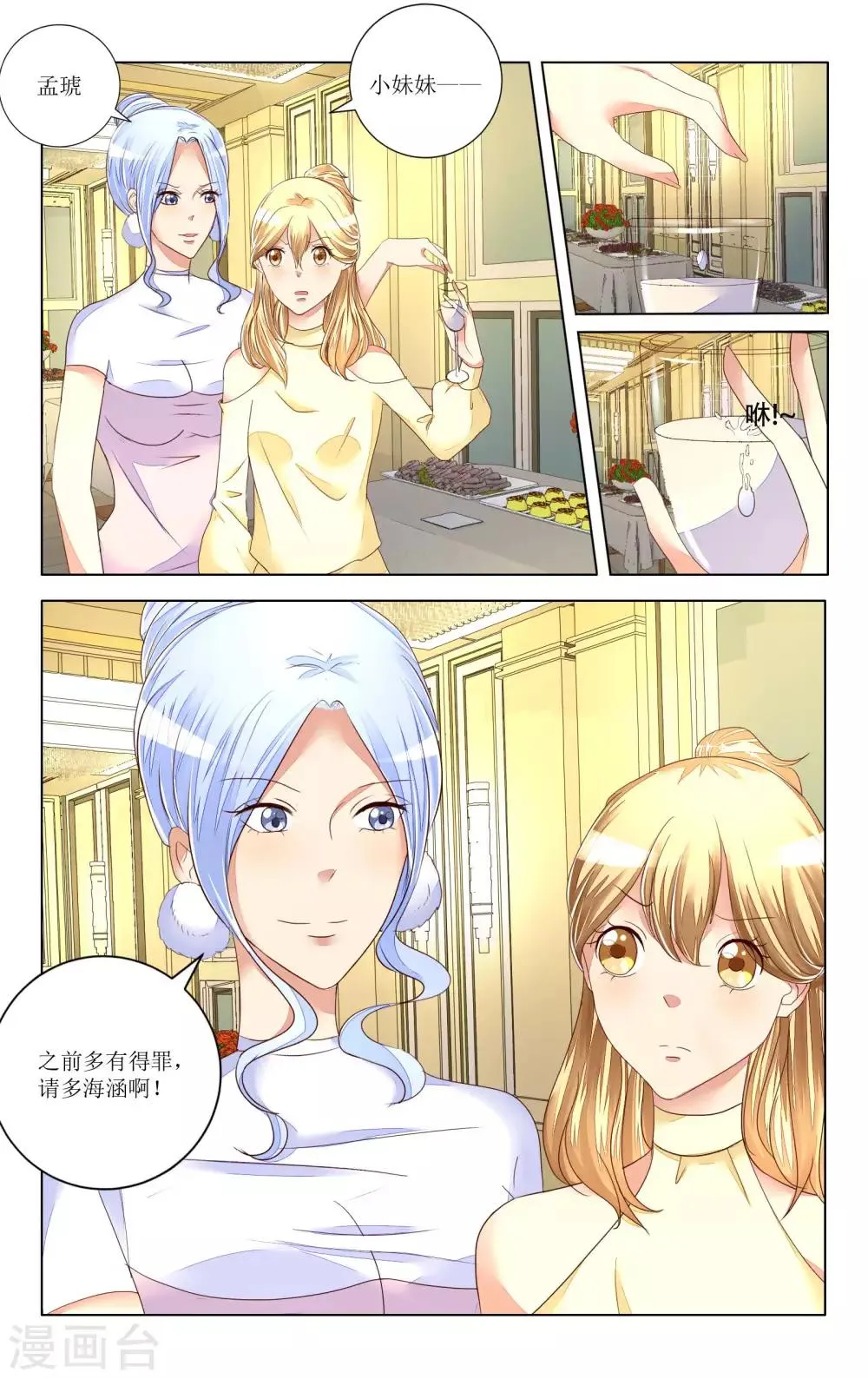 第101话 第3页