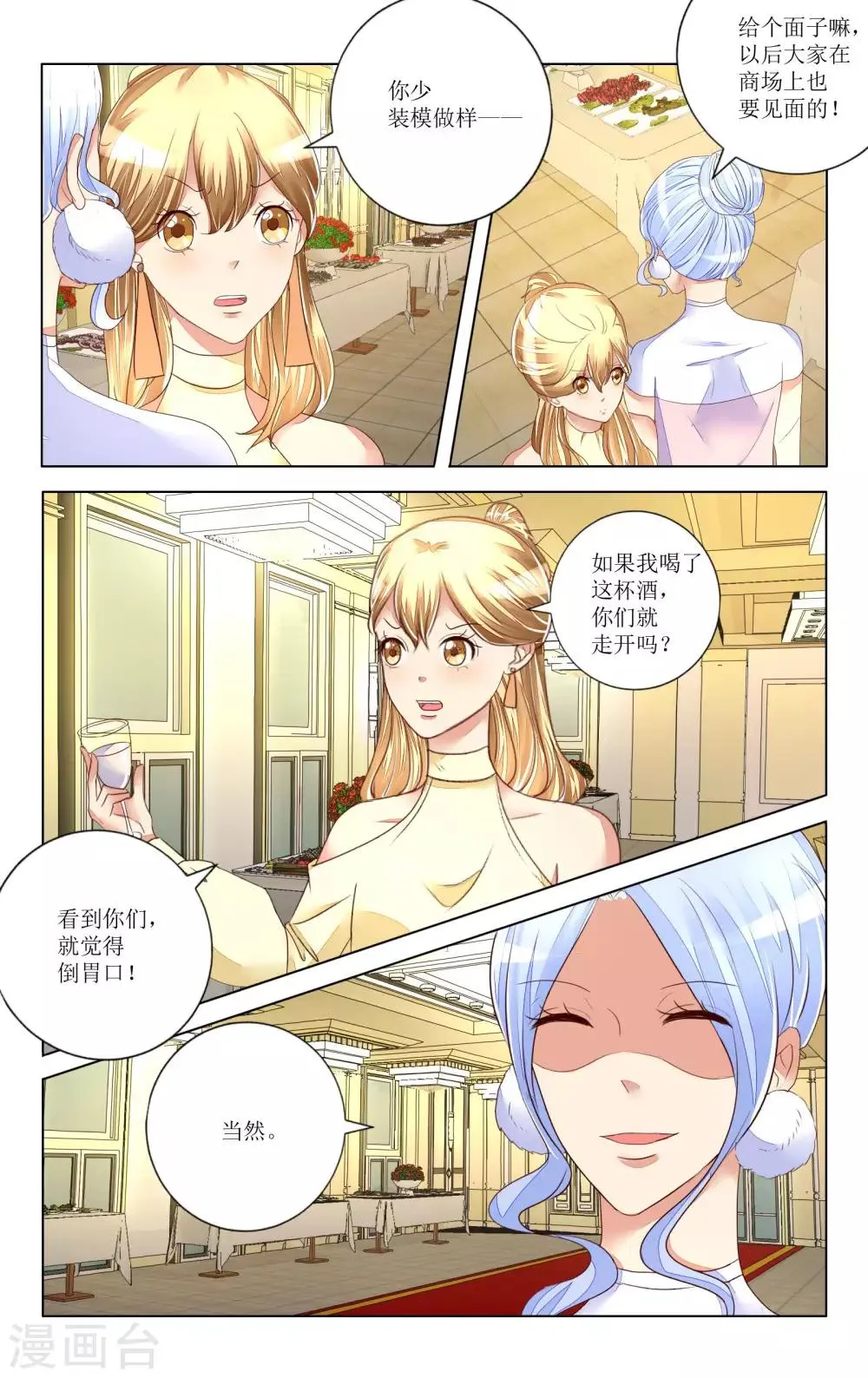 第101话 第4页