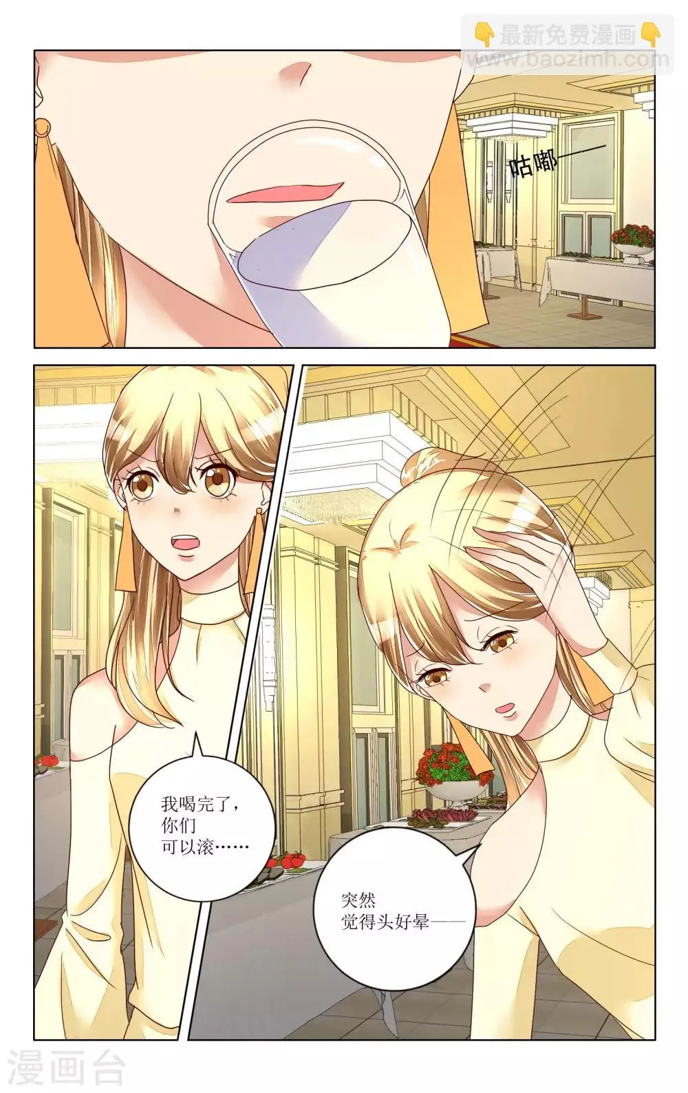 第101话 第5页