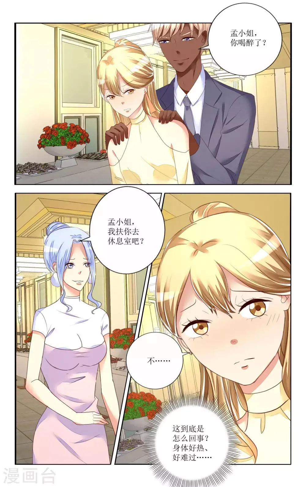 第101话 第6页