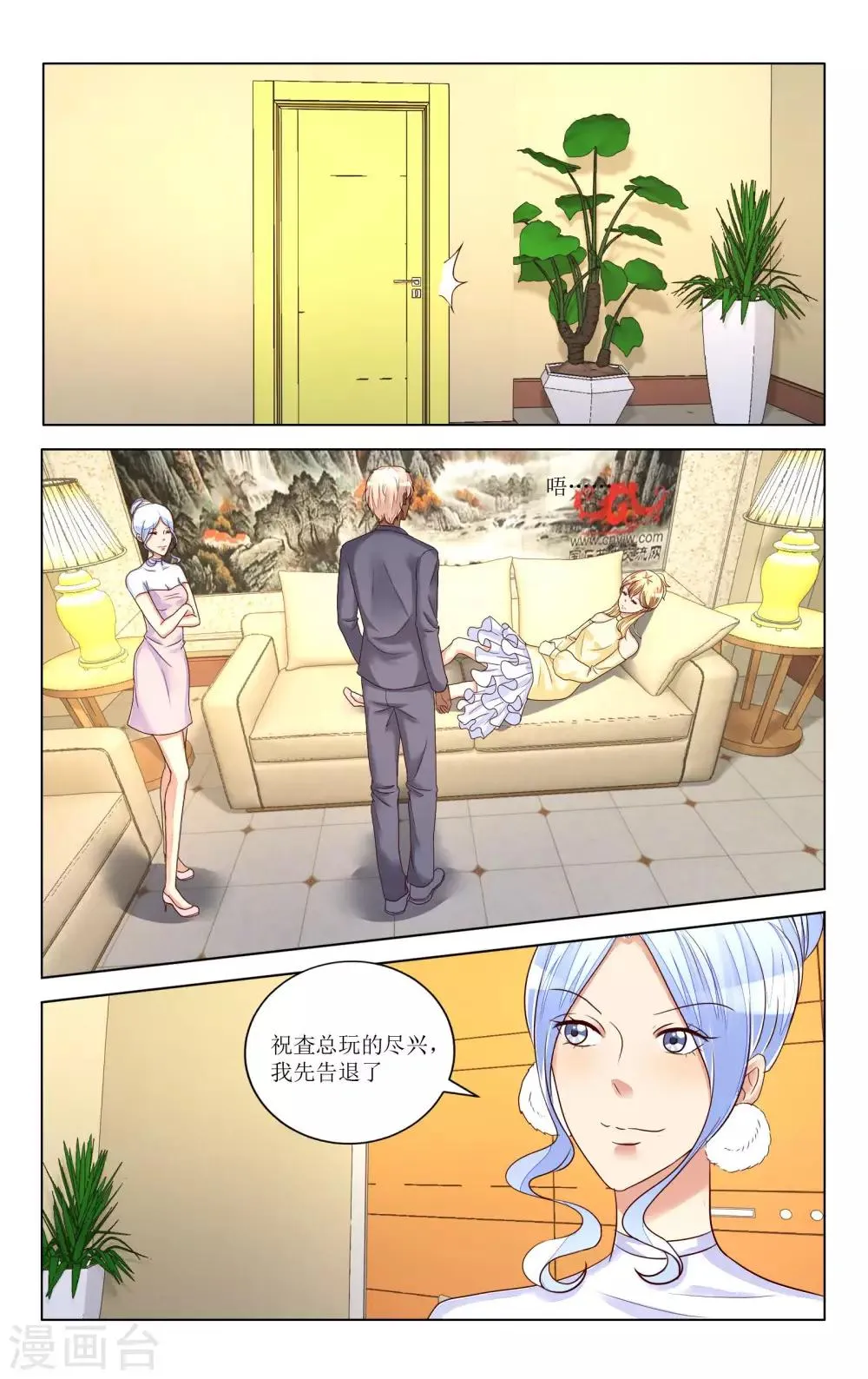 第101话 第7页