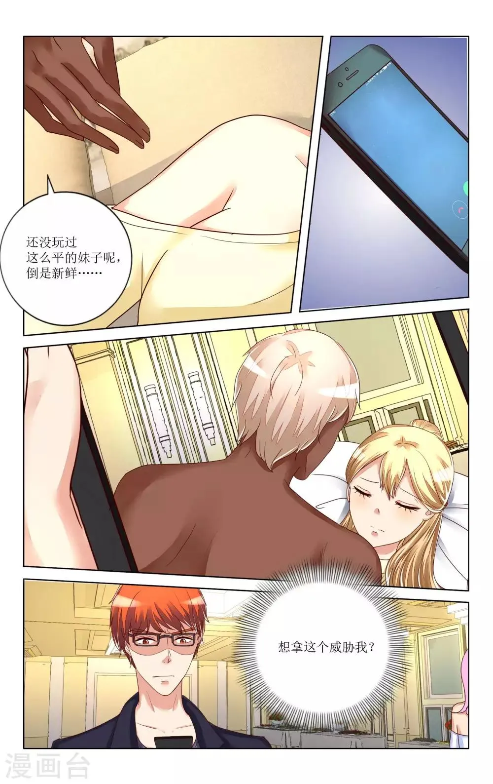 第101话 第9页