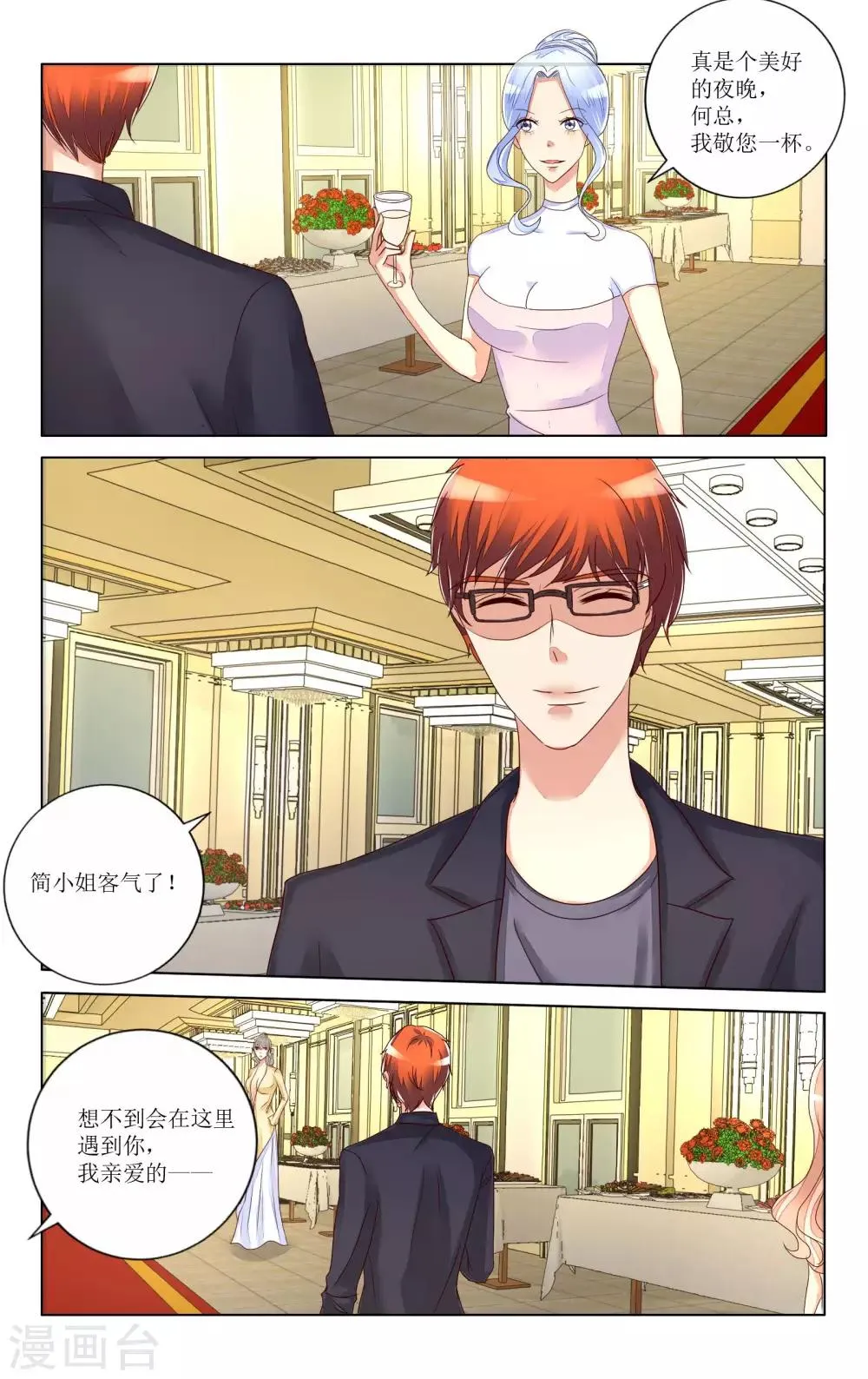 第101话 第10页