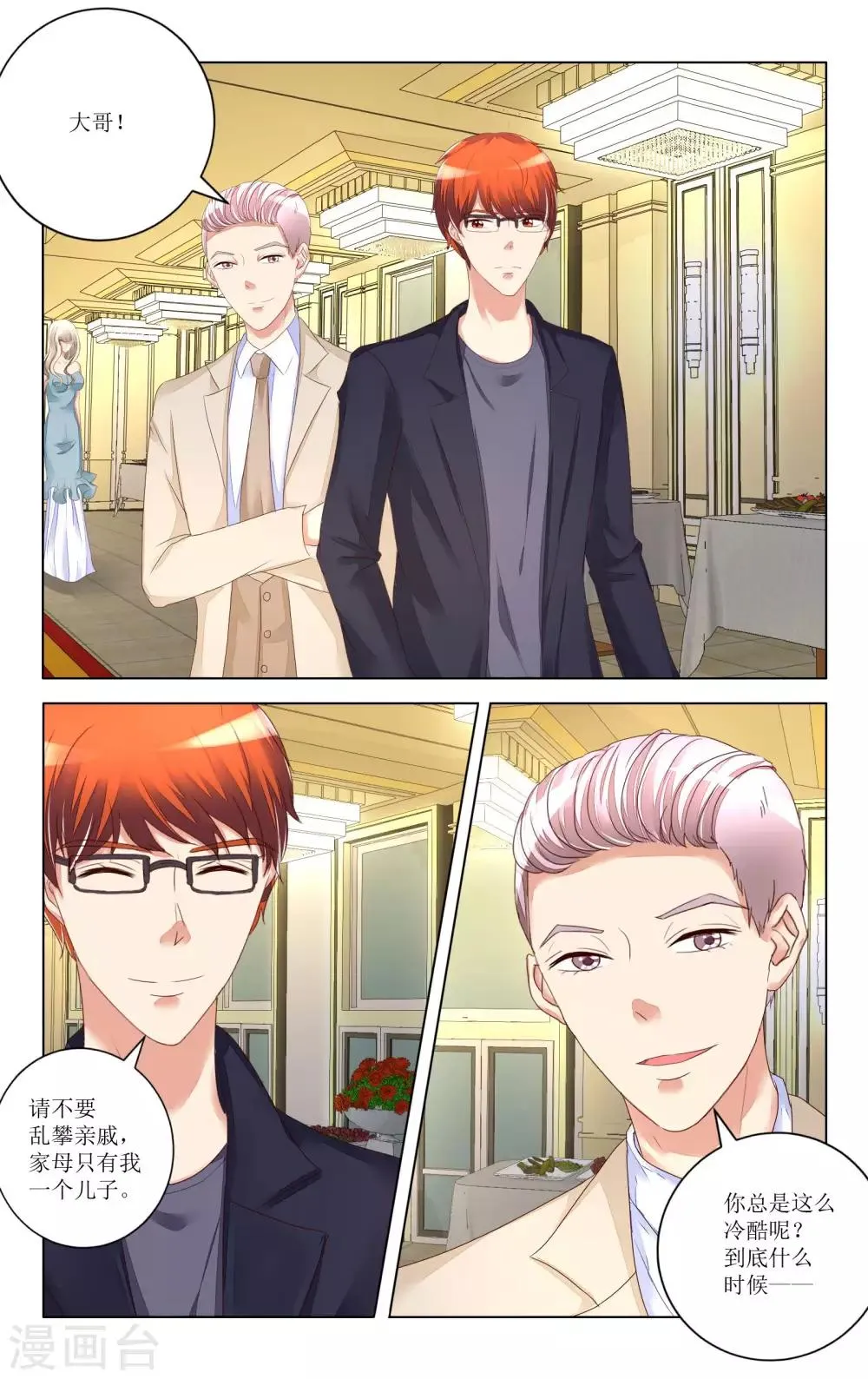 第101话 第11页